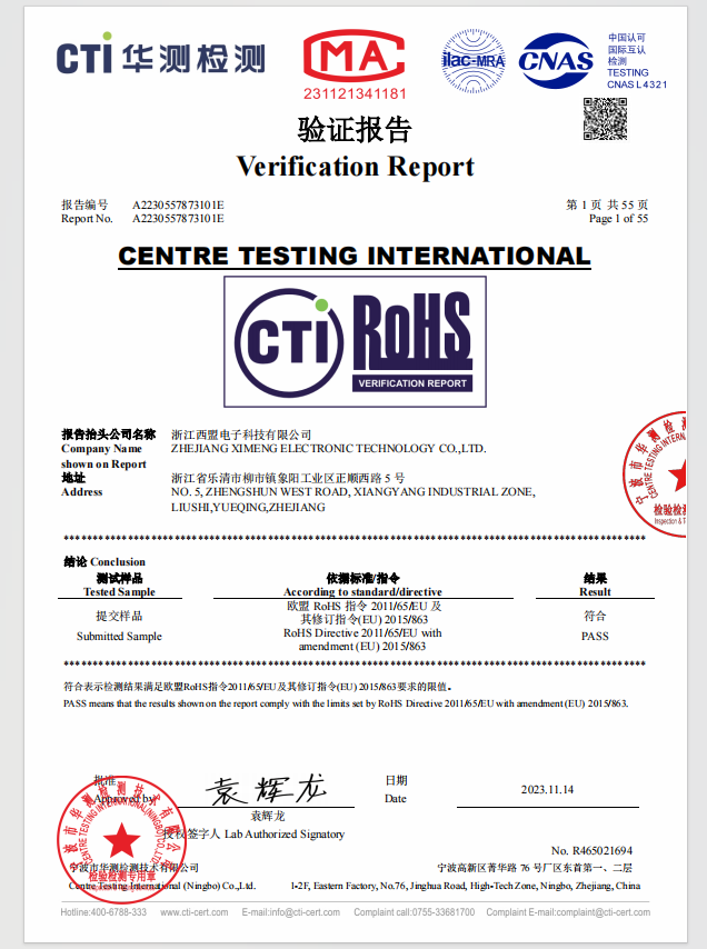 華測檢測驗證報告
